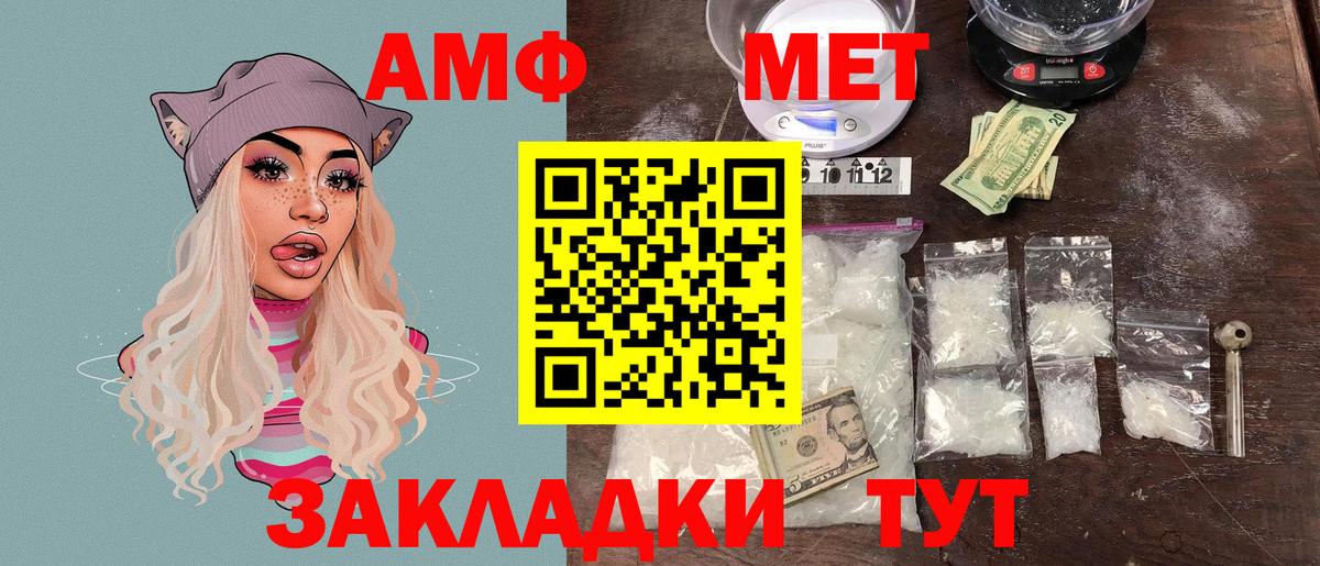 АМФЕТАМИН Premium  Вход с VPN  АМФ  Десногорск 