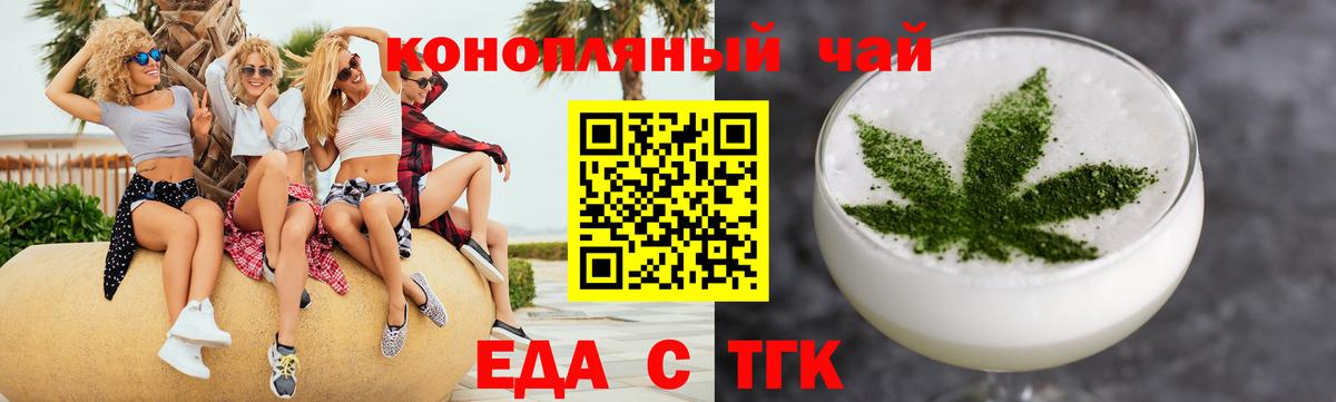 Canna-Cookies конопля  Вход с VPN  Десногорск 