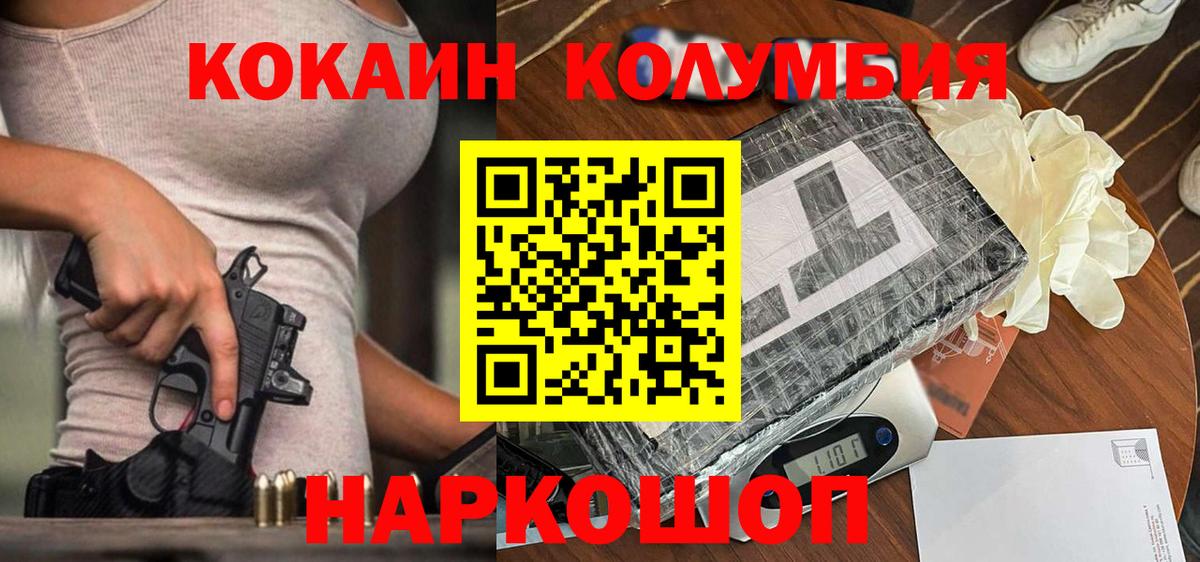 Десногорск  Cocaine FishScale  Вход с VPN  COCAIN 99% 
