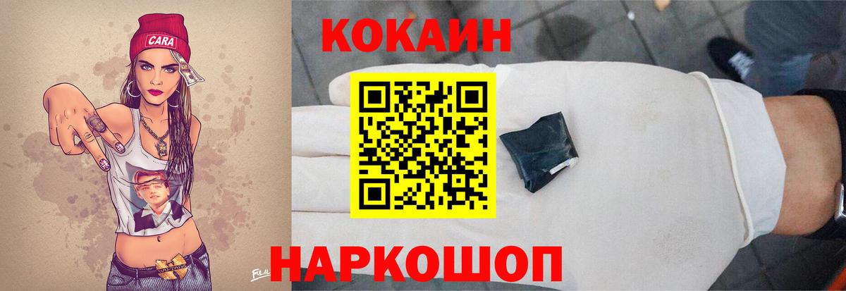 COCAIN Колумбийский Десногорск