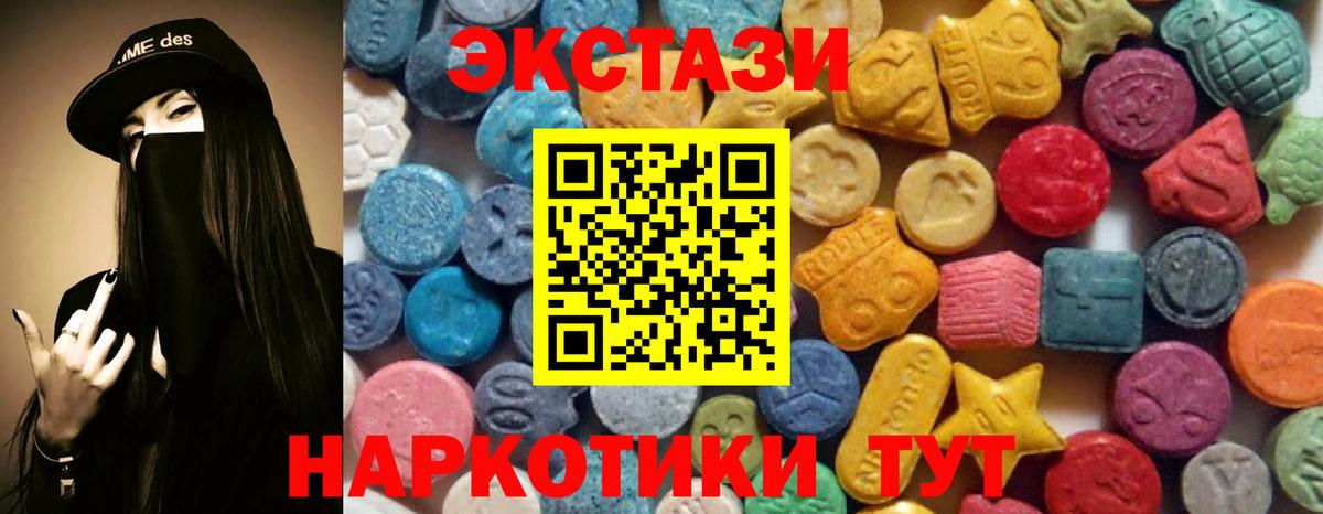 Экстази mix  Ecstasy диски  Вход с VPN  Ecstasy  Десногорск 