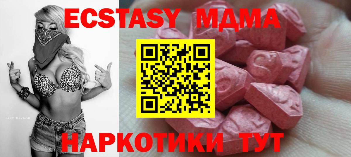ЭКСТАЗИ 300 mg Десногорск