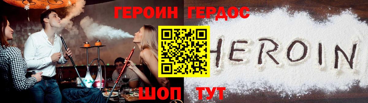 Десногорск  Героин  Вход с VPN  ГЕРОИН герыч 