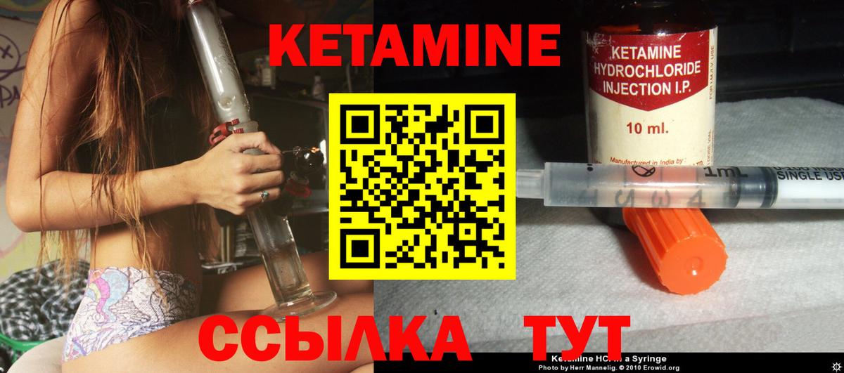 Десногорск  КЕТАМИН ketamine  Вход с VPN 