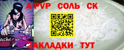 спайс Анапа