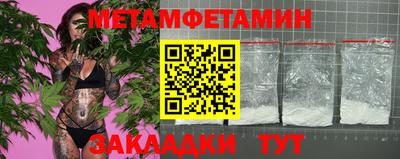 мет Аша