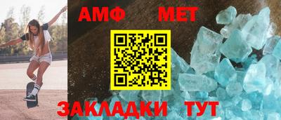 мет Аша