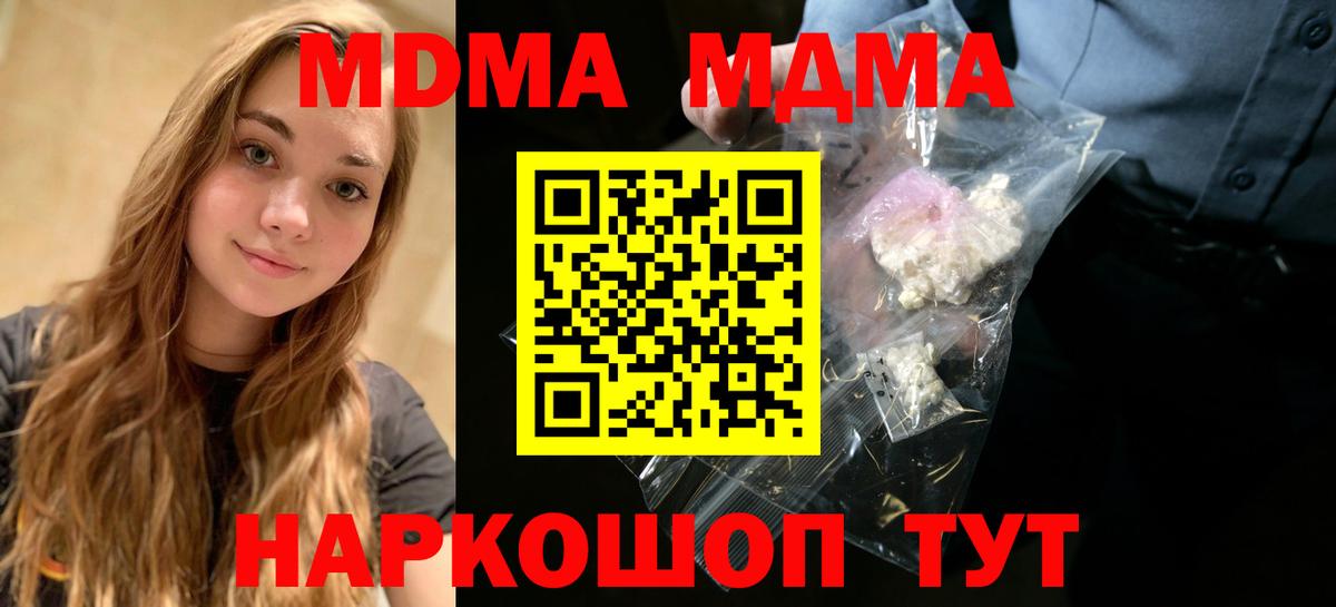 MDMA Molly  MDMA кристаллы  Вход с VPN  Десногорск 