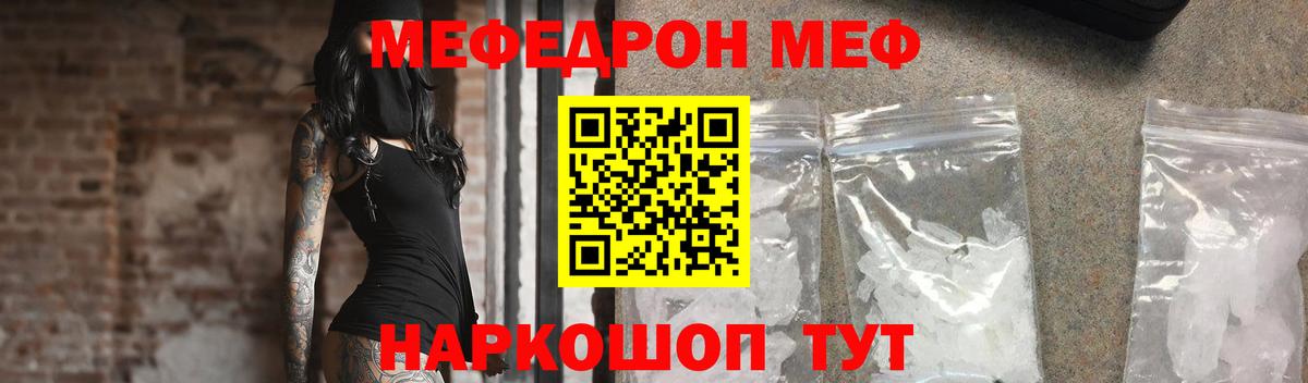 купить наркотики цена  МЯУ-МЯУ  Меф 4 MMC  Вход с VPN  Меф мука  Десногорск  МЯУ-МЯУ 