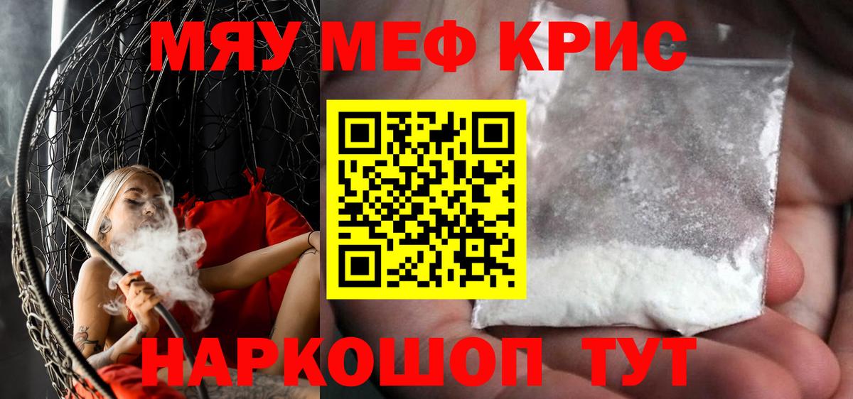 Меф  Десногорск