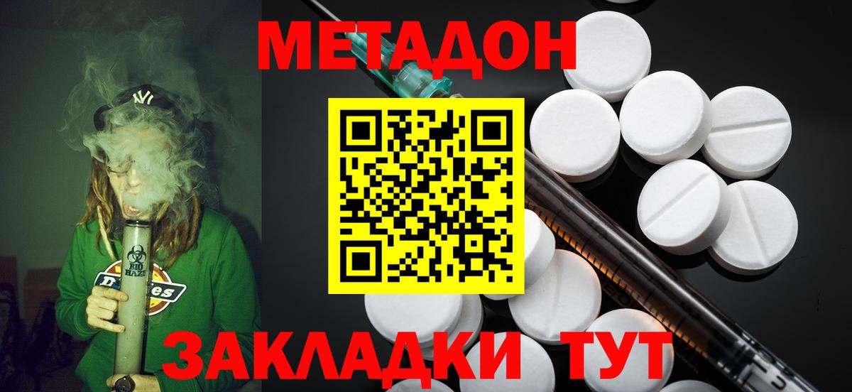 Десногорск  Метадон methadone  Вход с VPN 