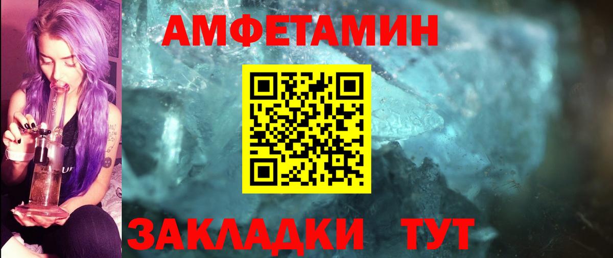 Первитин мет Десногорск