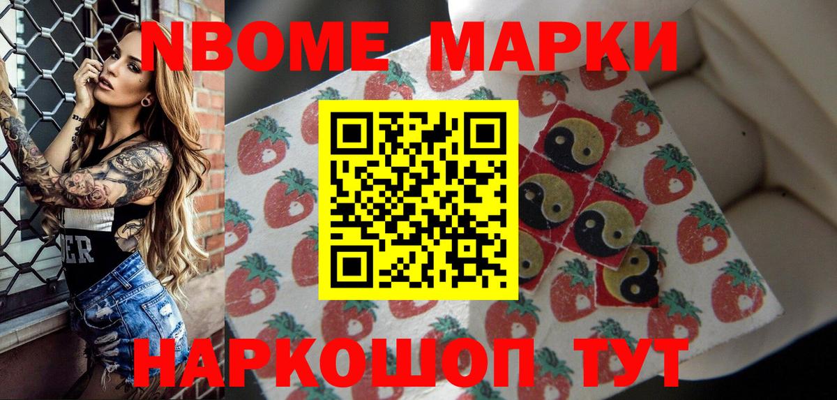 Наркотические марки 1,8мг  Наркотические марки 1,8мг  Марки 25I-NBOMe  Десногорск  Вход с VPN 