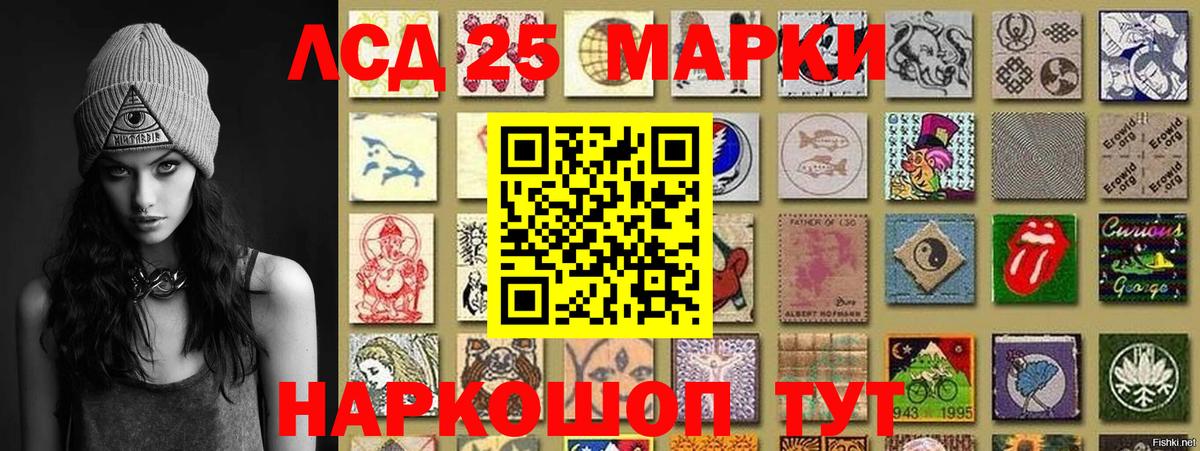 Наркотические марки 1500мкг Десногорск