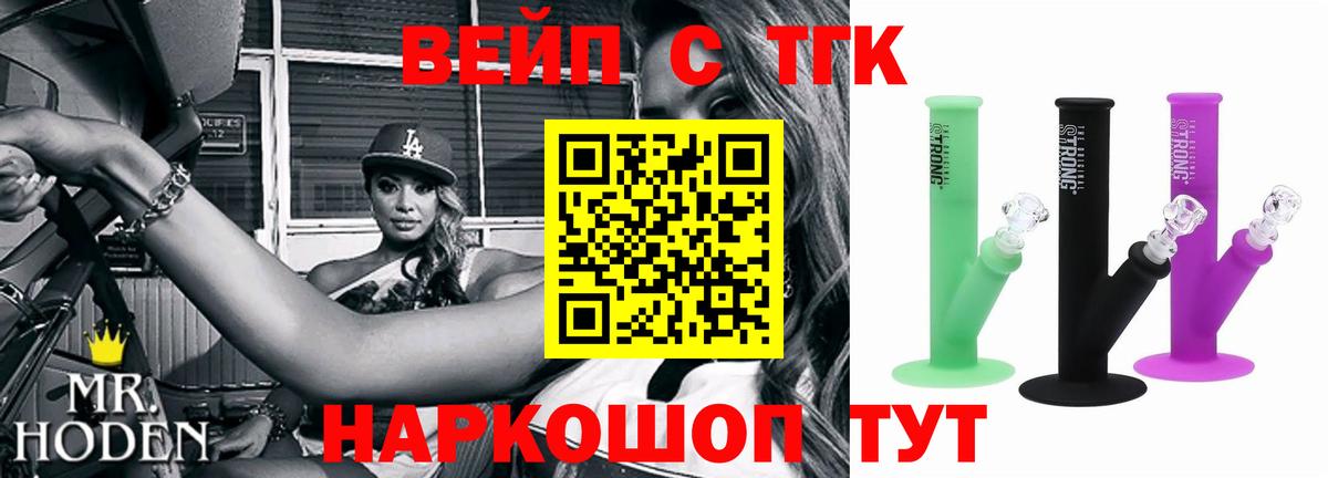 ТГК концентрат  Вход с VPN  ТГК Wax  Десногорск 